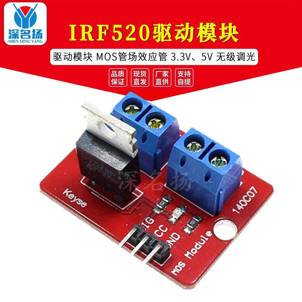 CODCOD Electronic Building Blocks MOS Tube Field Effect Tube Drive ...