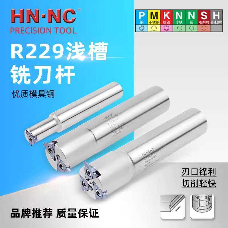 Haina R229.44.200.3 Blade Shallow Circlip Sealing Groove Slotting ...