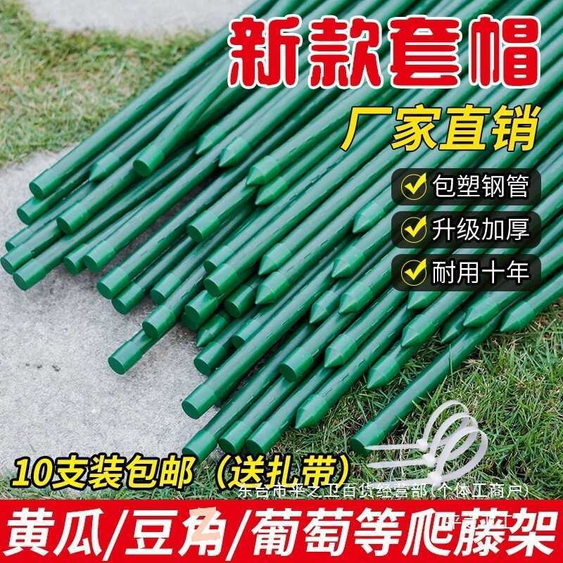 Trellis Flower Stand Grape Bean Cucumber Rack Plastic Coated Steel Pipe ...