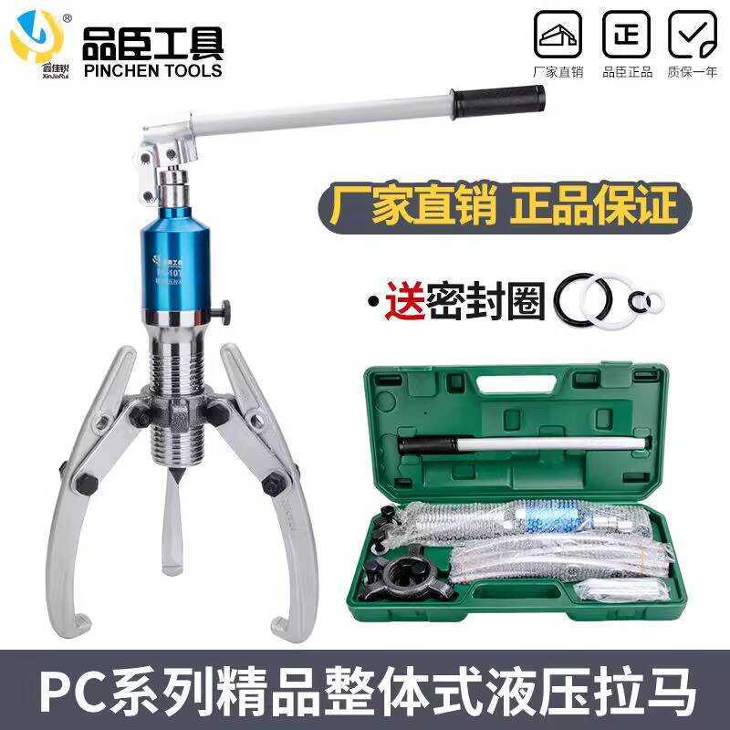 Pinchen 5/10/15T/20T/50 Ton Integrated Premium Three-Jaw Puller ...
