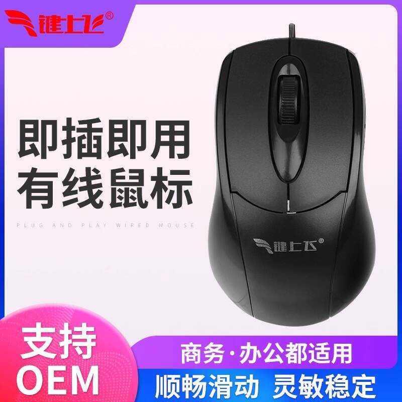Keyonfly M11 God of War Mouse USB Optical Wired Mouse Business Office ...