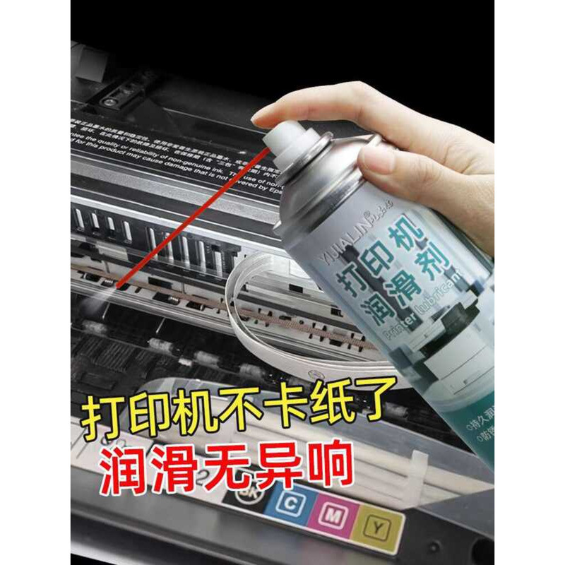 Printer Special Lubricant Grease for Needle Inkjet Copier Guide Rail ...