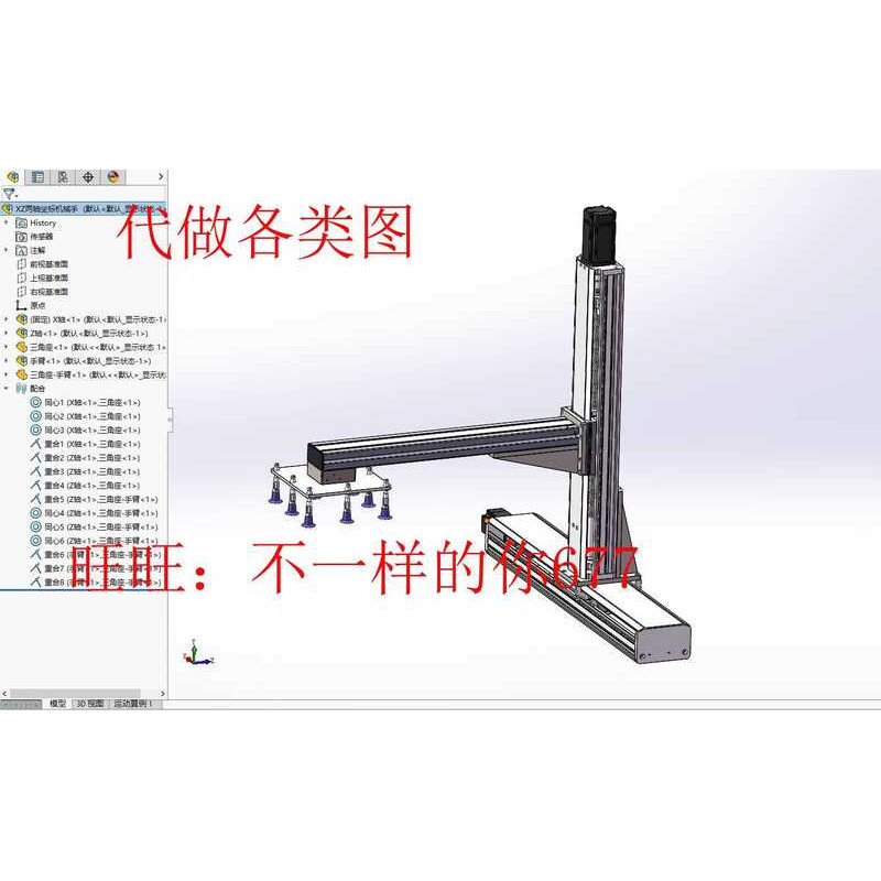 Modular Sliding Table Truss XZ Two-Axis Screw Rod Rectangular ...