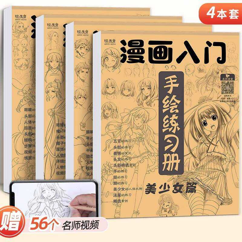 Comic Entry Hand-drawn Practice Tracing Anime Character Beautiful Girl ...