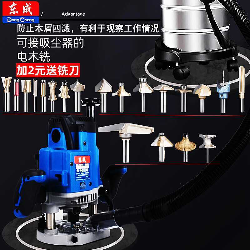 Dongcheng Electric Wood Engraving Large Carving Router Reversible ...