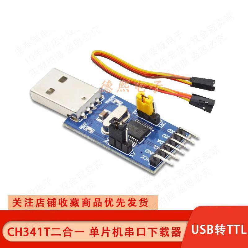 ☑♥ CH341T Two-in-One Module USB to I2C IIC UART USB to TTL Single-Chip ...