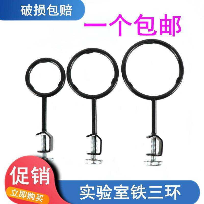 Three Rings 3*1 Laboratory Heating Separatory Funnel Stand Set with ...