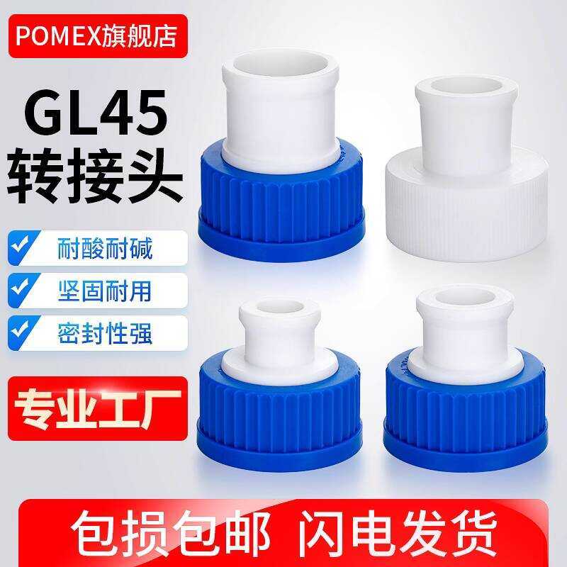 GL45 Blue Reagent Conversion Screw Thread Cap Bottle Adapter Acid and ...