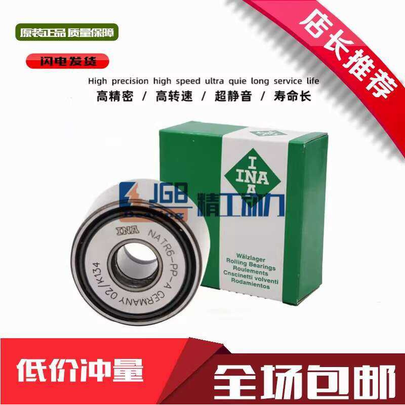 INA Germany Roller U Groove Bearing LFR50/5 50/5-4-6 50/8-6-8KDD NPPU ...