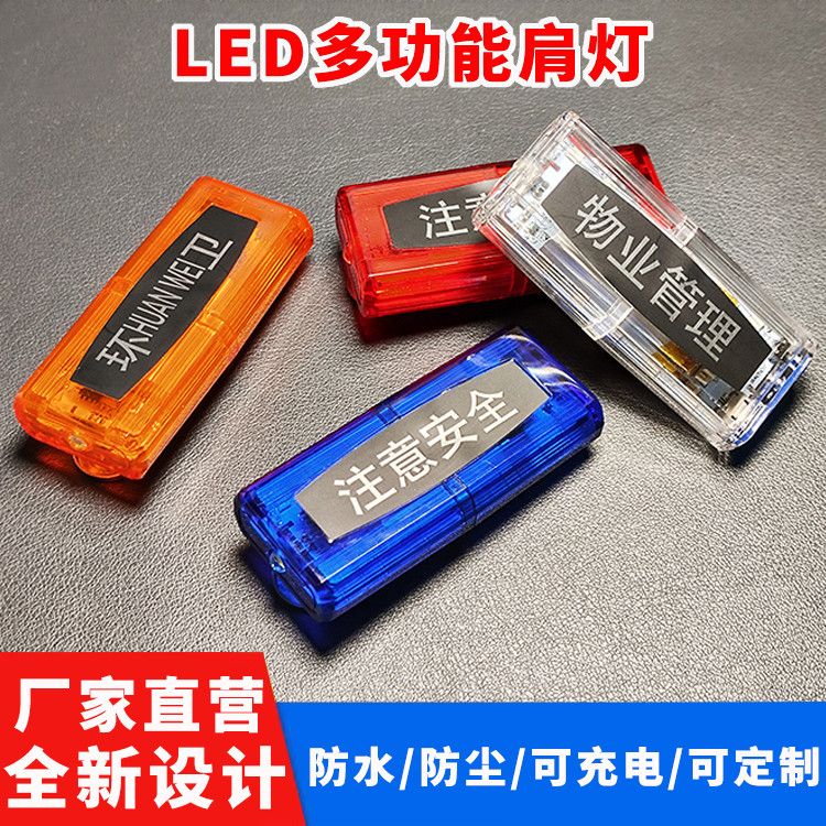 Rechargeable LED Shoulder Clip Nighttime Running Flash Signal Security ...