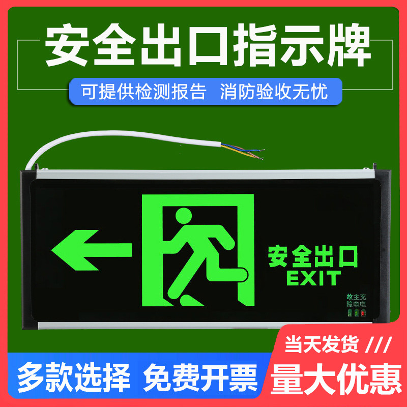 New National Standard Safety Indicator LED Fire Plug-in Emergency ...