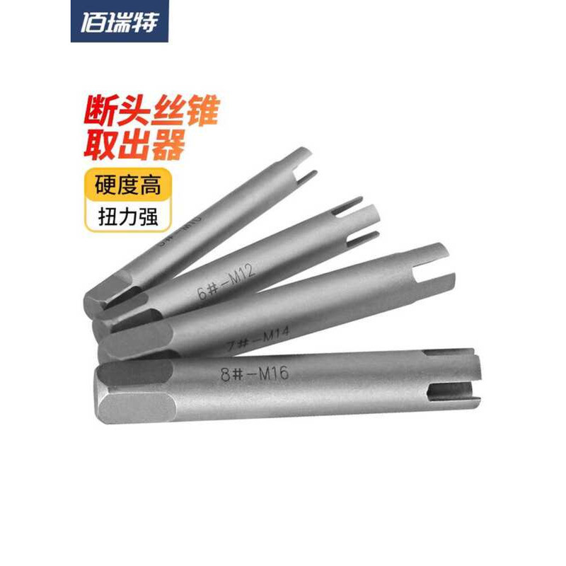 Tap Broken Thread Extractor M4-M22 | Shopee Philippines