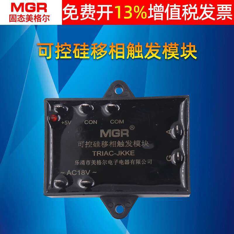 MGR Meigeer Solid State Bidirectional SCR Phase Shift Trigger Module ...