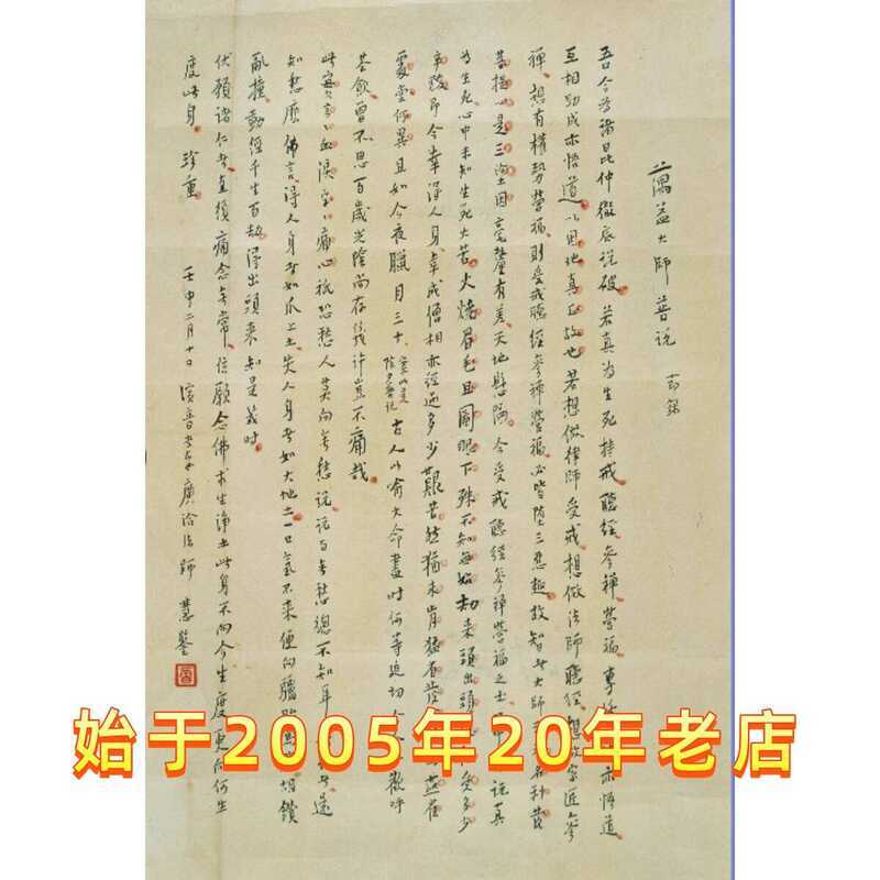 High Definition Reproduction of Famous Calligraphy and Painting by ...