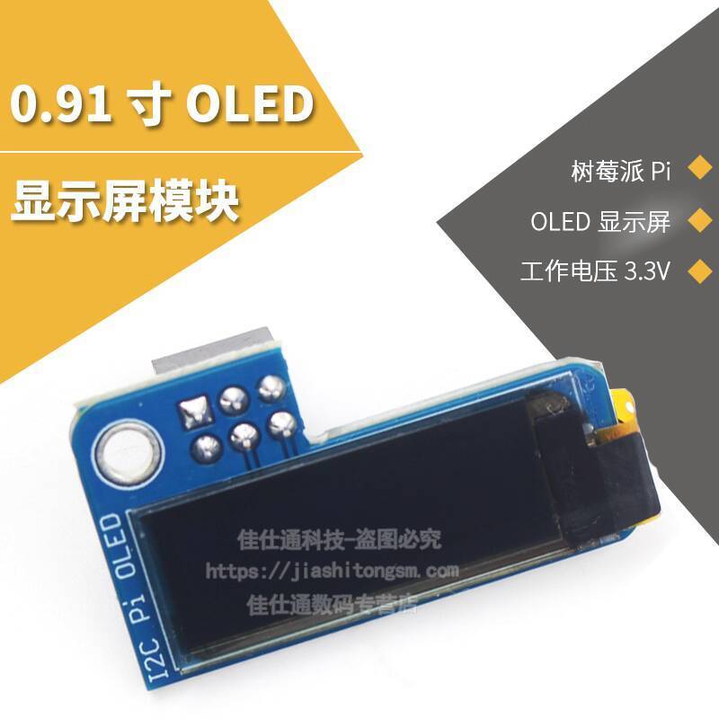 CODCOD Raspberry Pi PiOLED Screen Module - 128x32 0.91inch OLED Display ...