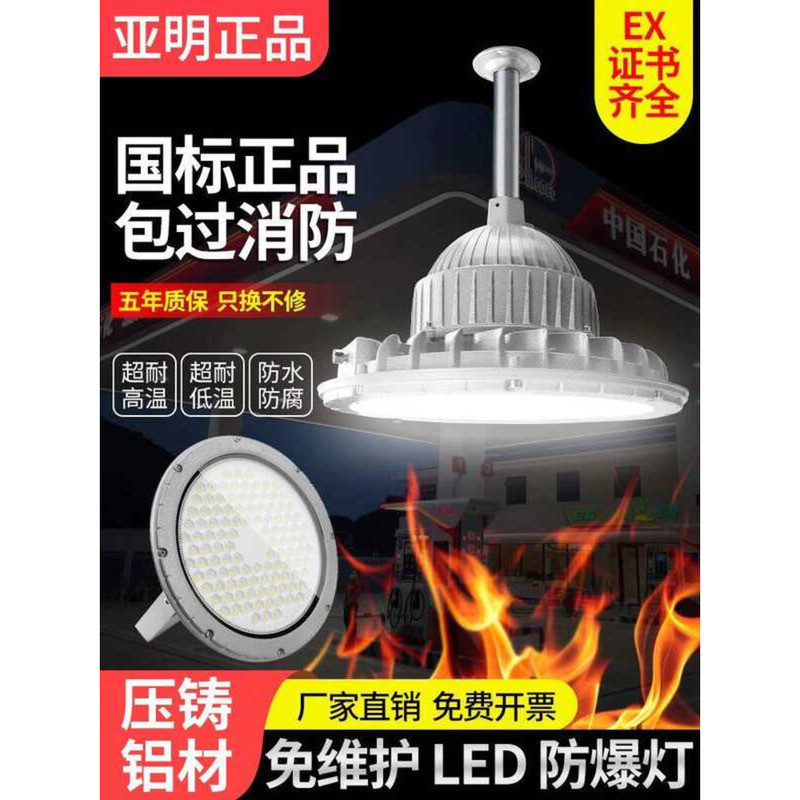 Yaming LED for Gas Station Warehouse Industrial Mining Light Workshop ...