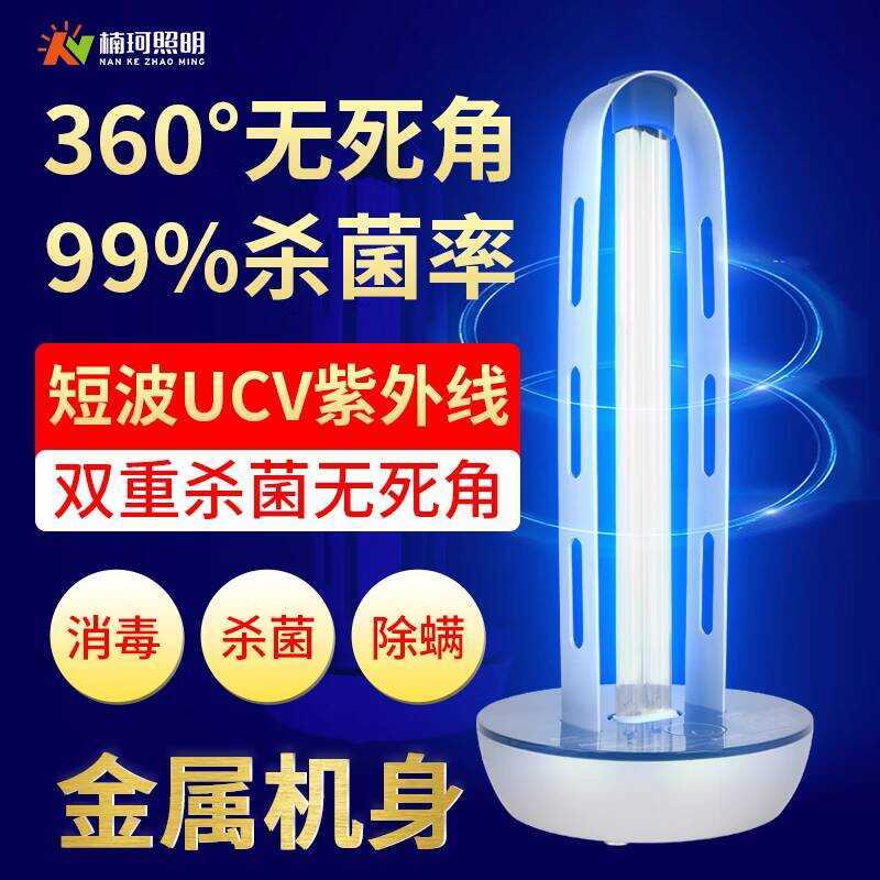 Ultraviolet Commercial Household Indoor Mite Removal UVC Sterilization ...