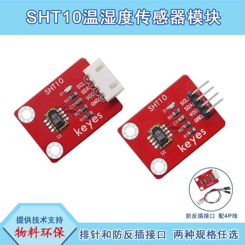 Keyes SHT10 Digital Temperature and Humidity Sensor Module Compatible ...
