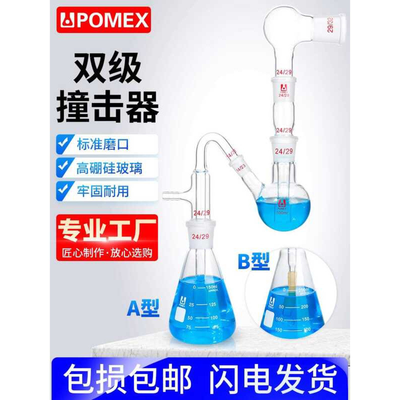 POMEX Dual-Stage Nozzle Adapter Glass Tube Two-Port Flask Dual-Click ...
