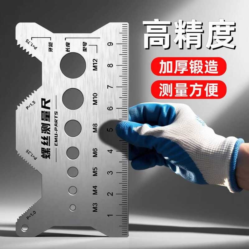 Screw Measuring Ruler Titanium Alloy Screw Ruler Thread Pitch Measuring ...