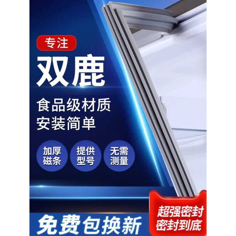 Shuanglu Refrigerator Rubber Edge Magnetic Freezer Ring Origin ...