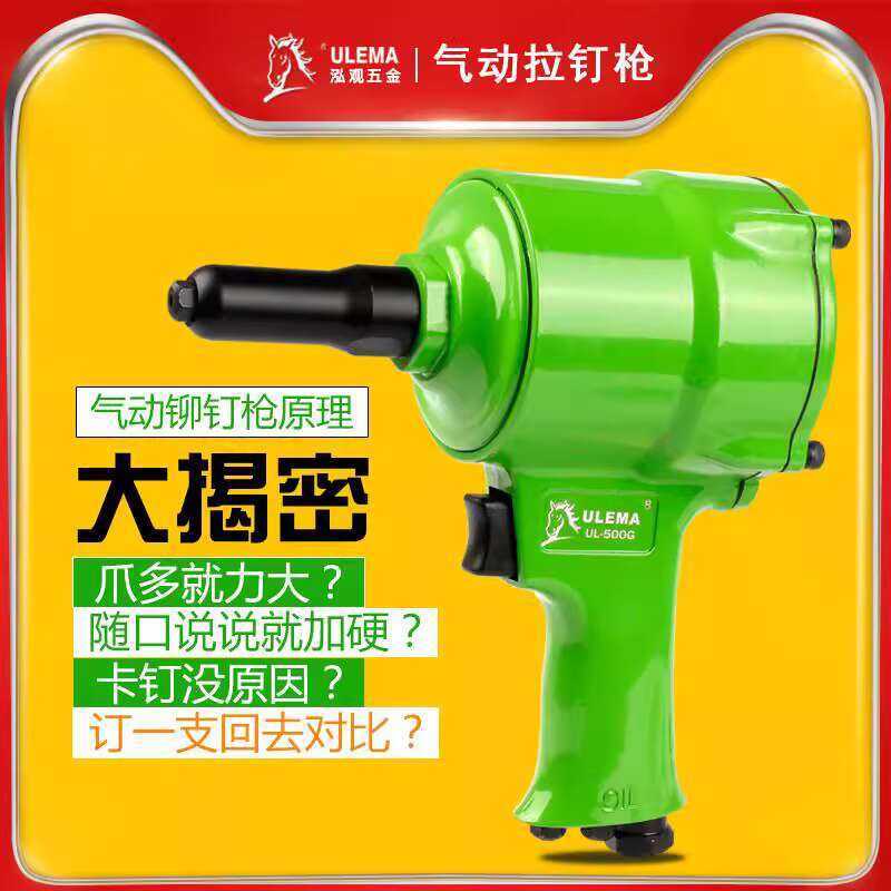 Tool Riveter Pull Blind Rivet Air Nail Two-Claw Gun Type | Shopee ...