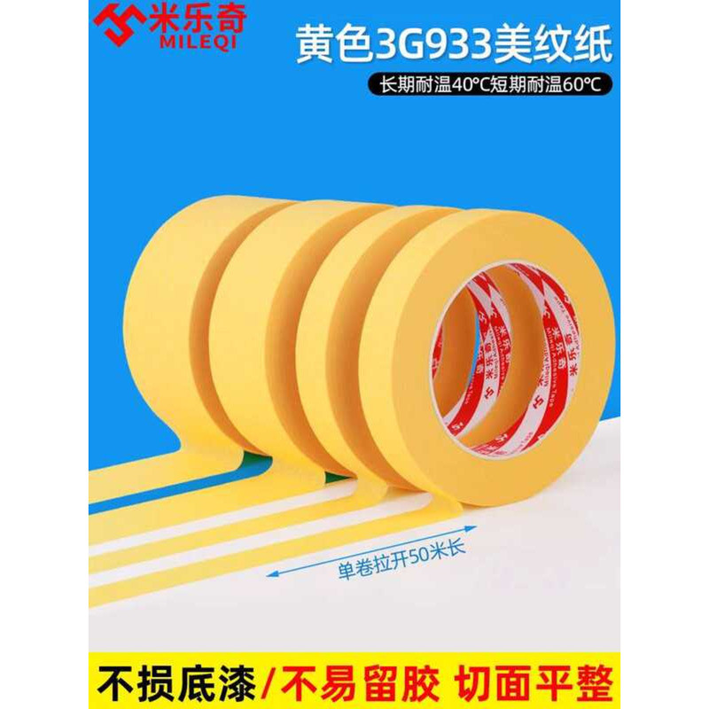 Yellow High-Adhesion Masking and Tape Color Separation Paper Real Stone ...
