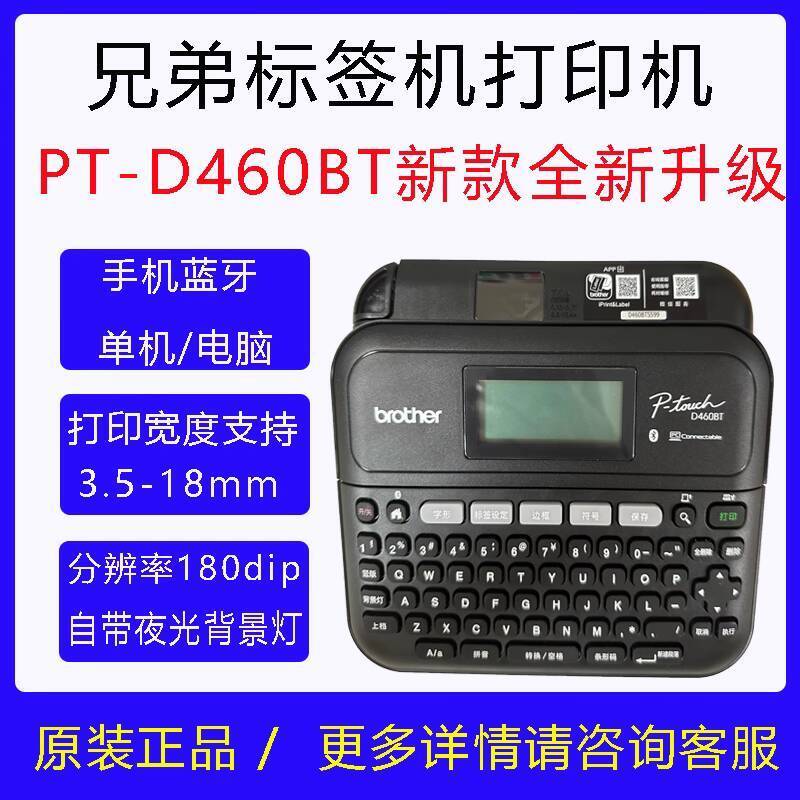 CODCOD Brother Label Printer PT-D450/Brand New Upgrade D460BT Portable ...