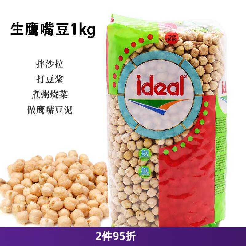 Turkish Ideal 1kg Dried Triangular Beans for Salad, Porridge, and Soy ...