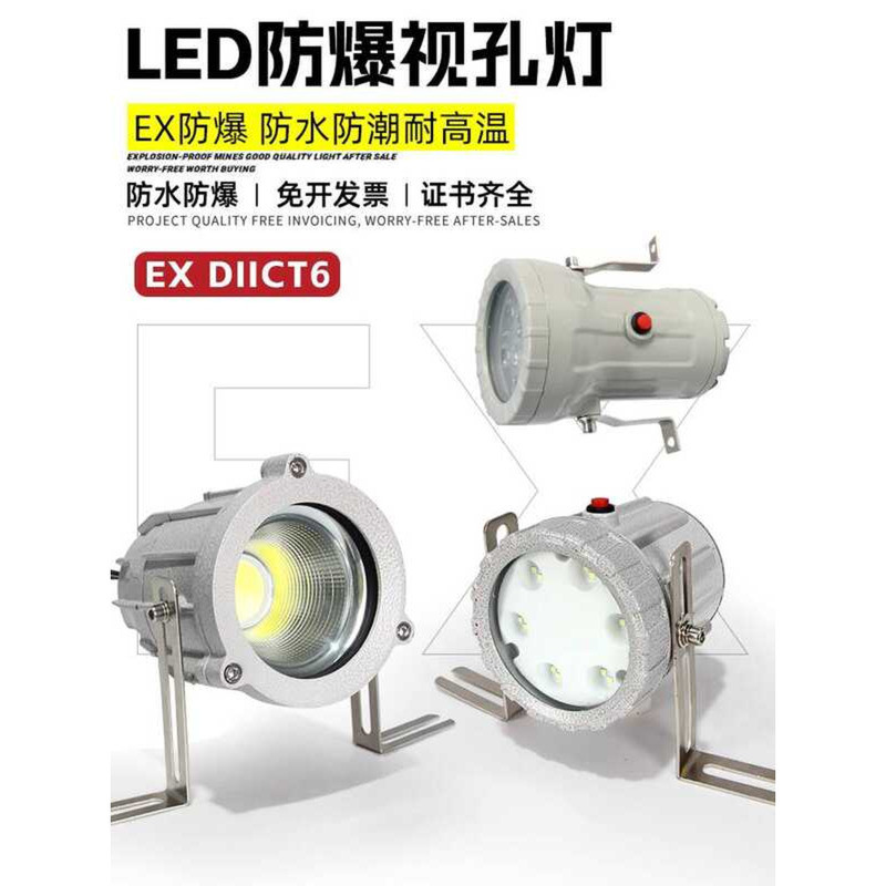LED Explosion-Proof Reactor Glass Searchlight Low Voltage 36V 12V ...