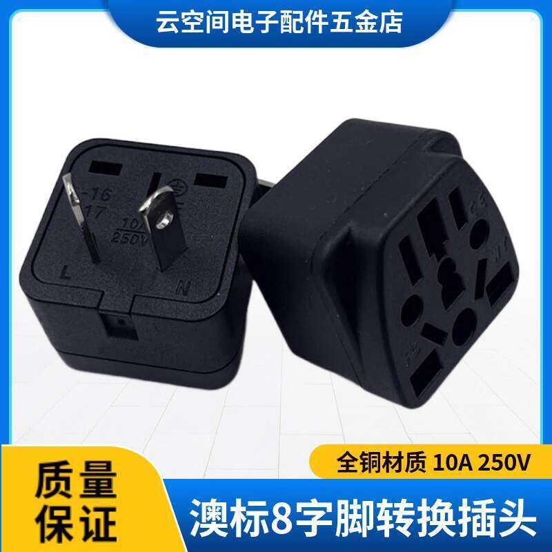 National Australian Standard Converter Two-Slanted Flat Pin Socket ...