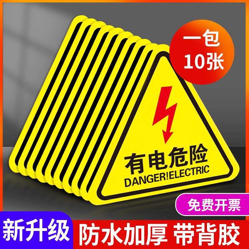 Electric Shock Hazard Warning Triangle Shape, Mechanical Injury Sticker ...
