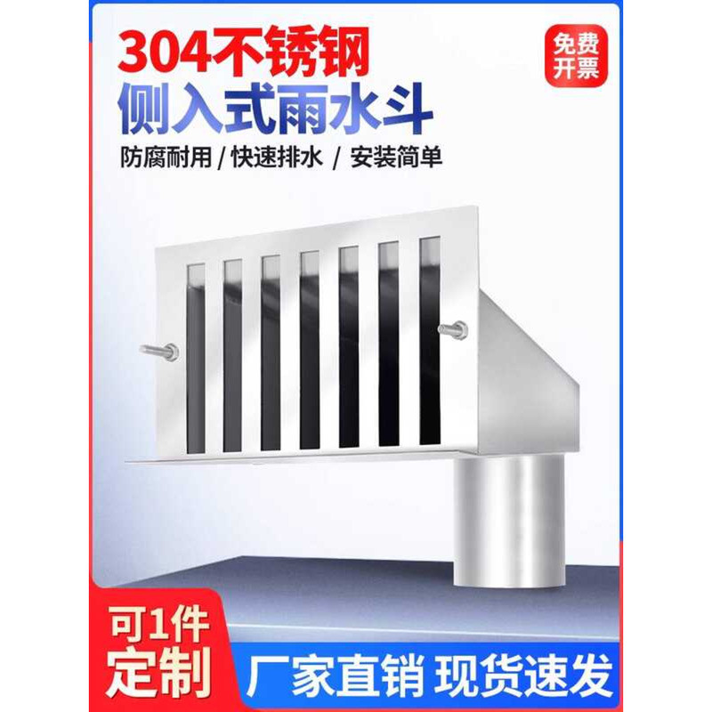 Stainless Steel Bucket 87 Type Side Entry Parapet Rainwater Round ...