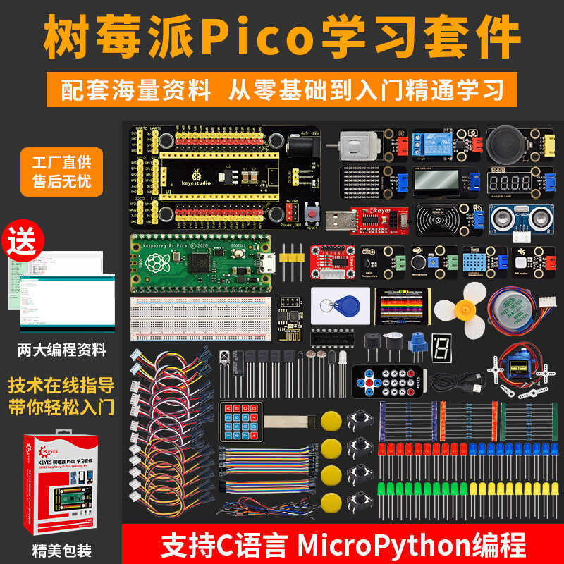 Raspberry Pi pico Basic Starter Kit Raspberry Pi Development Board ...