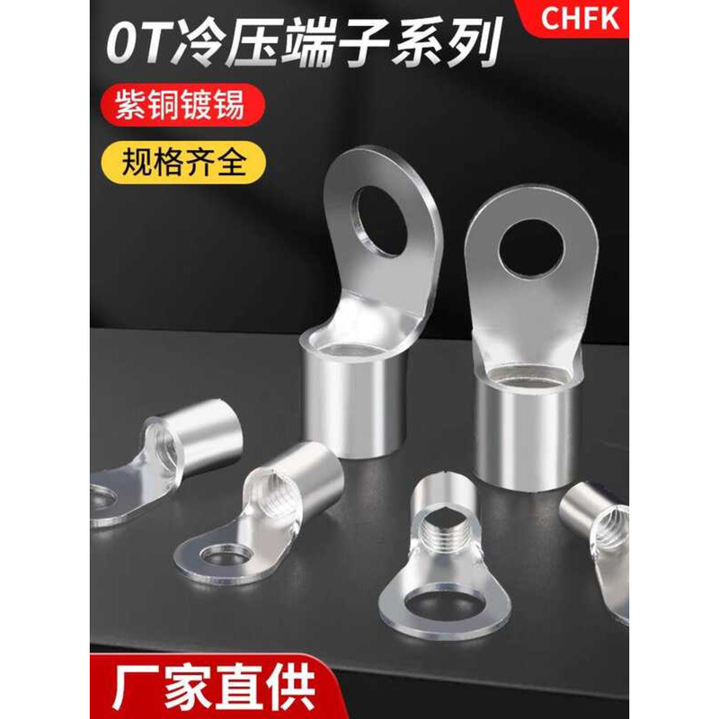 OT Cold Wiring Open Copper Nose Ear Round Terminal 10 Square Pressed ...