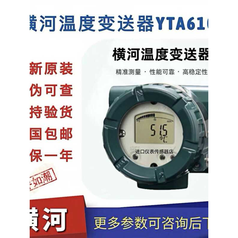 Chuanyi New Model Launched High-Quality Yokogawa YTA610 YTA710 Original ...