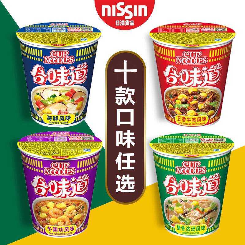 5 Cups Nissin Open Cup Fun Seafood Five-Spice Beef Tom Yum Flavor ...
