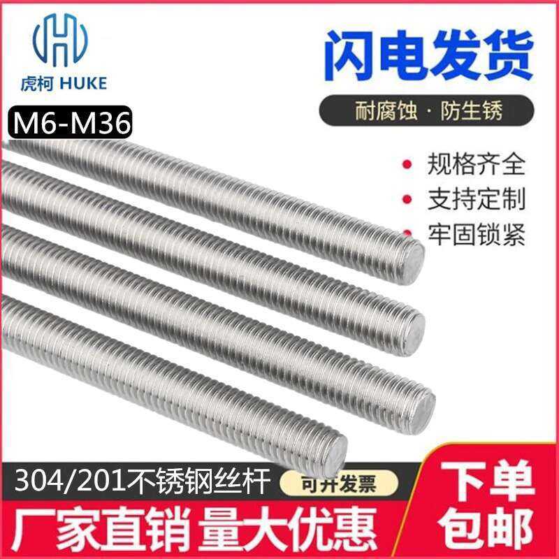 4/201 Stainless Steel Threaded Rod Full Thread Screw M4 M5 M6 M8 M10 ...