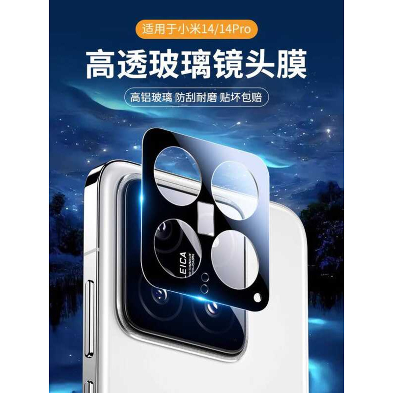 [Quick Post] Suitable for Pro Protective Film Phone Tempered Lens ...