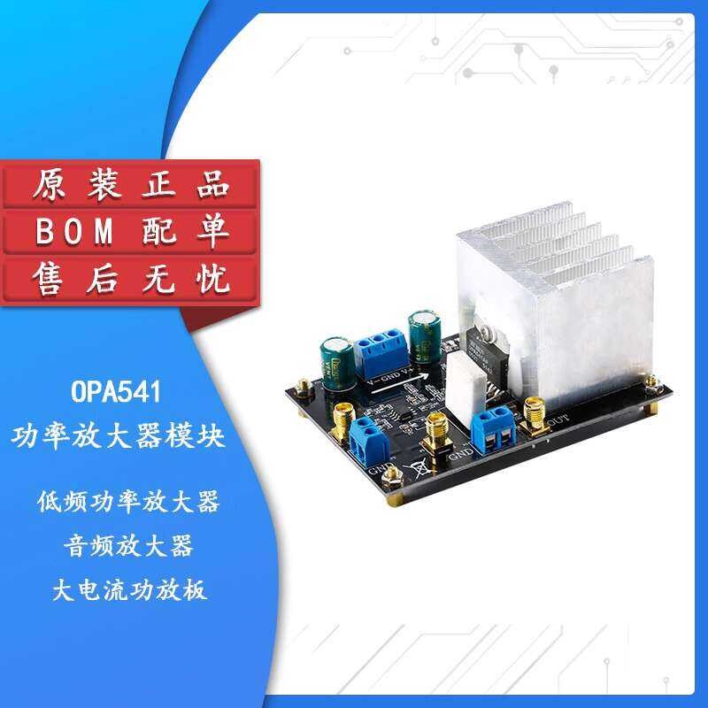 OPA541 Low Frequency Module Audio 5A Voltage High Current Power ...