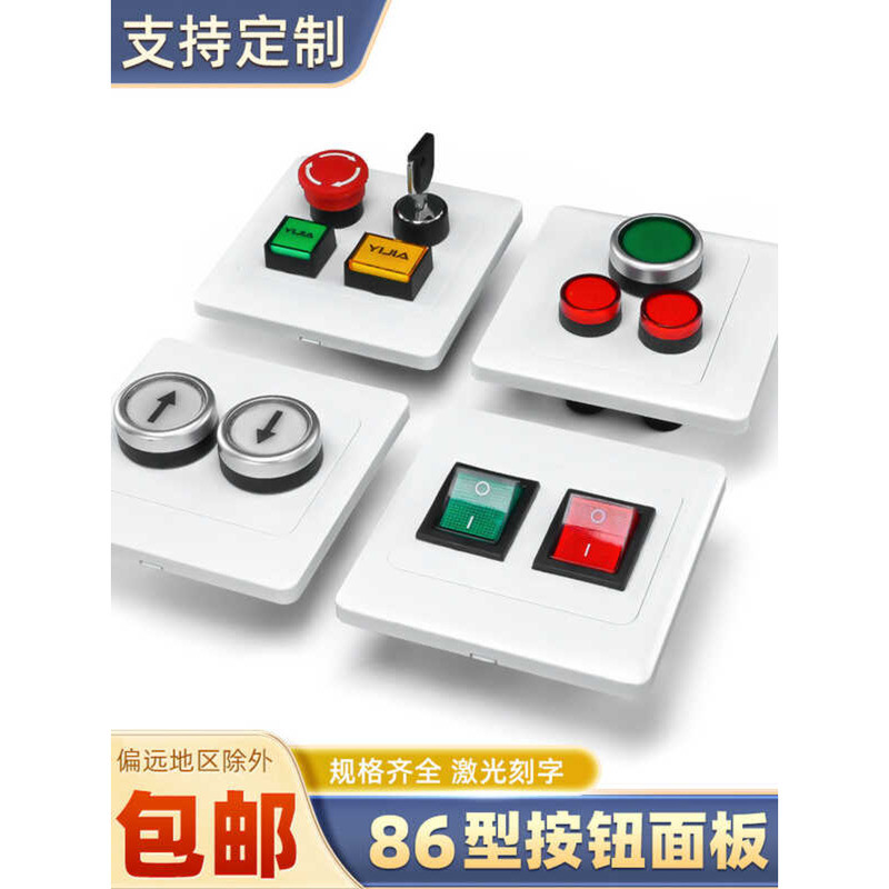 Push Button 86 Type Wall Mounted Fan Elevator Emergency Start Stop ...