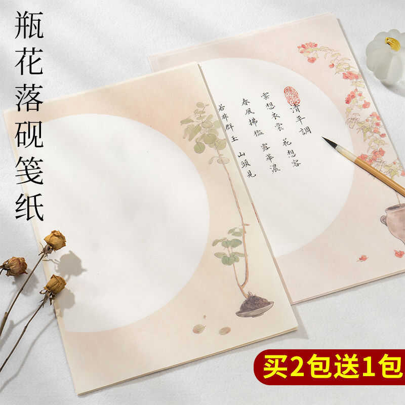 e Flower Falling Inkwell Small Regular Script Creation Special Brush ...