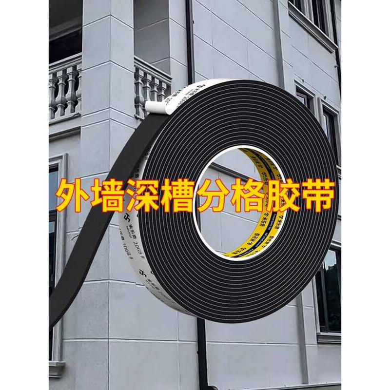 Exterior Wall Construction Deep Groove Partition Line Single-Sided Foam ...