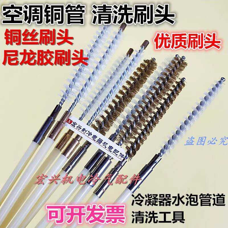 Glue Rod Central Air Conditioner Water Bubble Condenser Brush Head ...