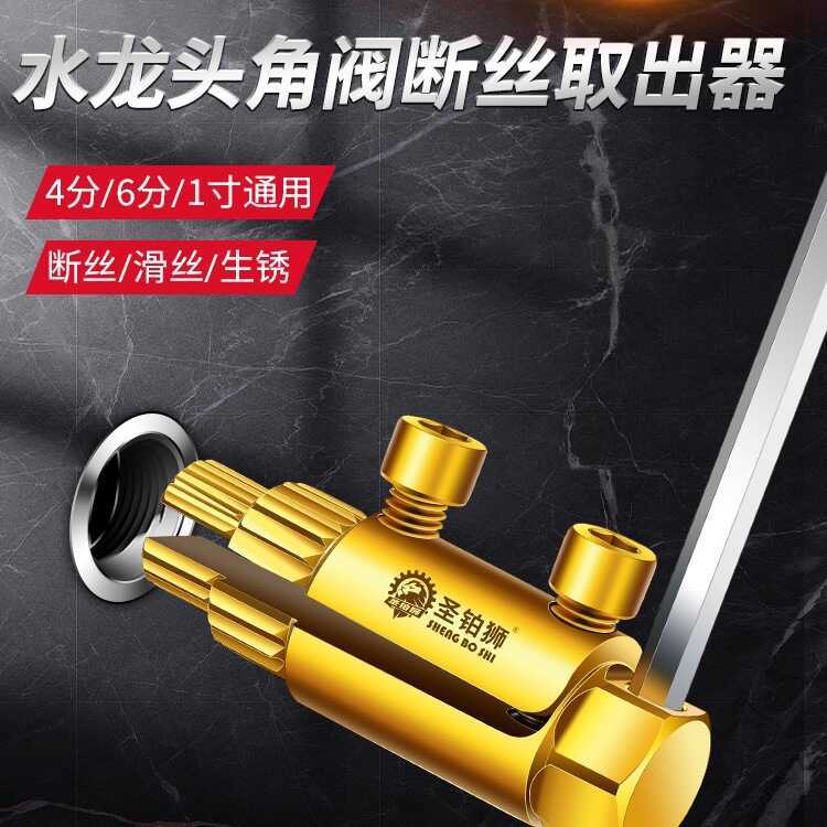 Faucet New Triangle Valve Screw Reverse Smooth Tap Water Pipe Broken ...