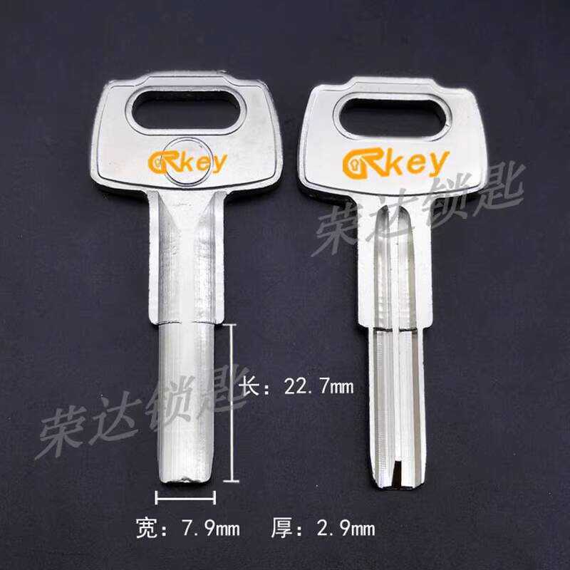 RD065 Long Neck Original Atom Rongda Key Lock Blank | Shopee Philippines
