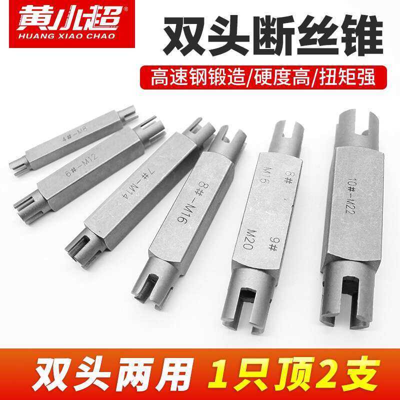 High-Strength Tap Extractor Universal Tool for Removing Broken Threads ...