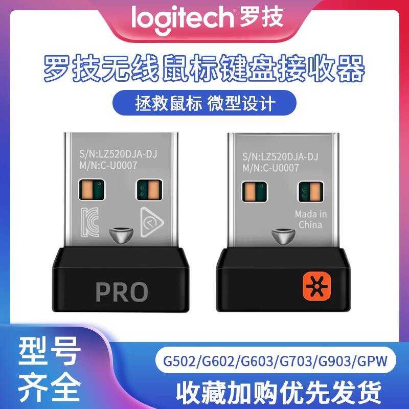 Logitech Unifying Receiver M185 M275 Wireless Mouse Single Channel Set ...