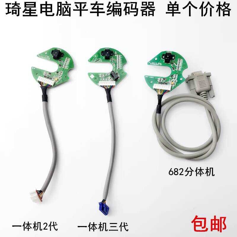 Qixing Integrated Electric Encoder Sewing Machine Computerized Flatbed ...
