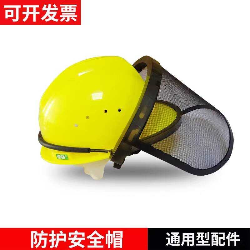 Steel Wire Mesh Grass Cutting Safety Helmet Cover Lawn Mower Protective ...